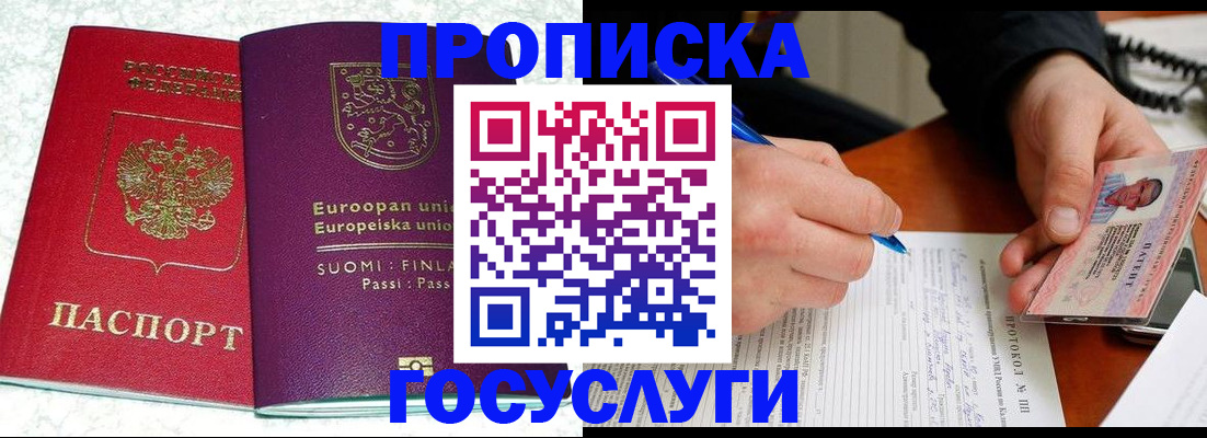 регистрация в Морозовске